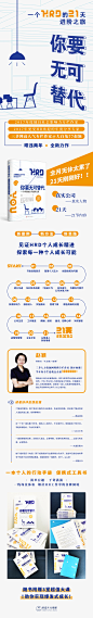 《你要无可替代：一个HRD的21天进阶之旅》(大白兔77赵颖)【简介_书评_在线阅读】 - 当当图书