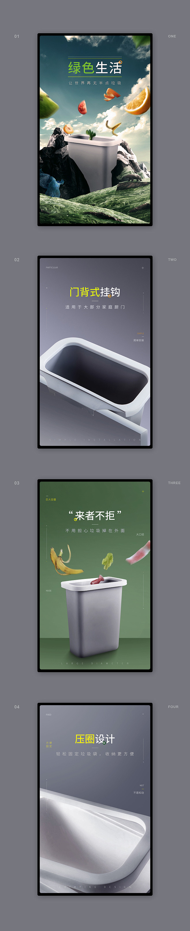 详情页海报集_刘泽_68Design