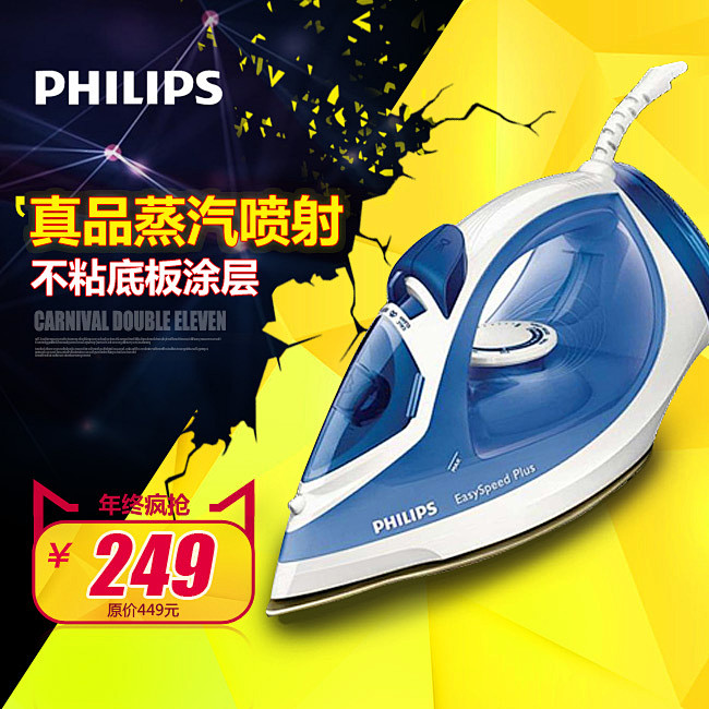 philips华泰鸿业专卖店 直通车图片...