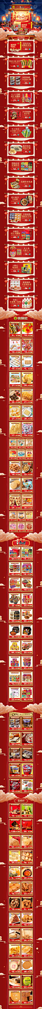 2019双12-团客互动食品专营店-天猫Tmall