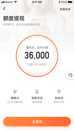 丙谷采集到APP-金融/理财