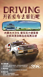 内蒙古沙漠草原自驾旅游海报广告VX66281266