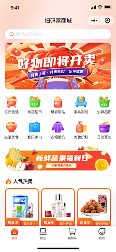 moli和扶苏采集到app首页/一级页面/视觉页面