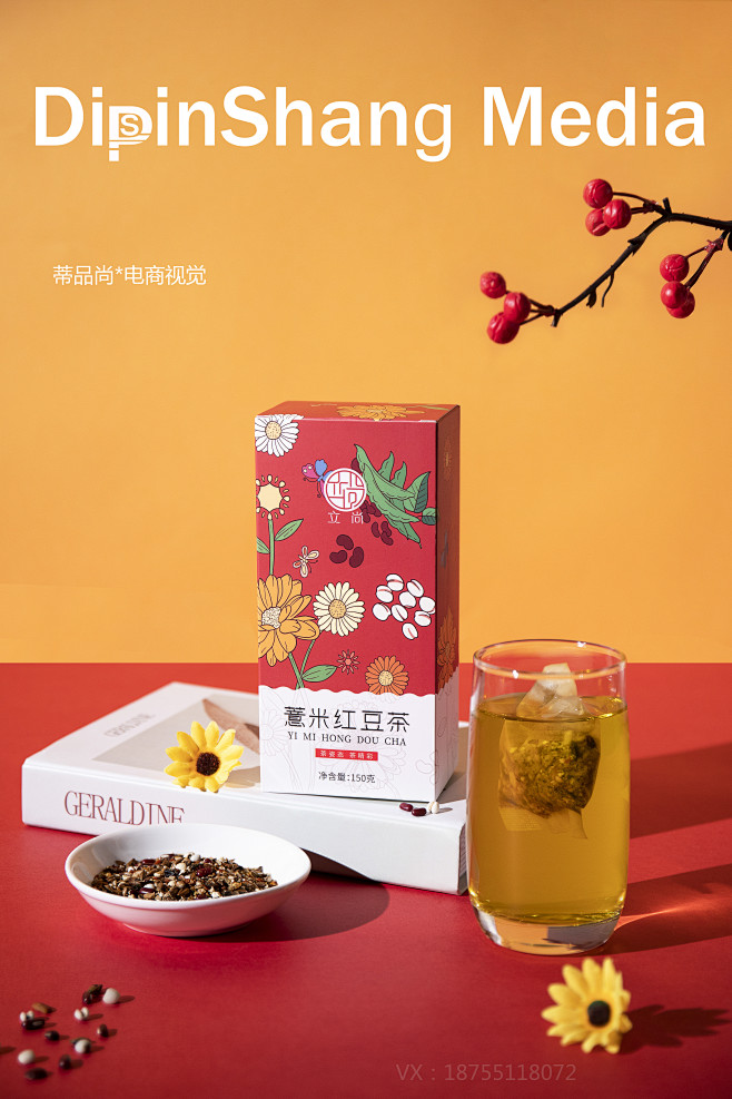 花茶 果茶 2