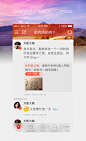 Sina Weibo for iOS7 Concept | Tuyiyi.com!