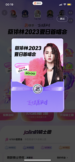 fiona7788采集到APP-弹窗