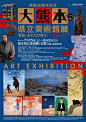 日本海报速递（百零七）| Japanese Poster Express Vol.107 - AD518.com - 最设计