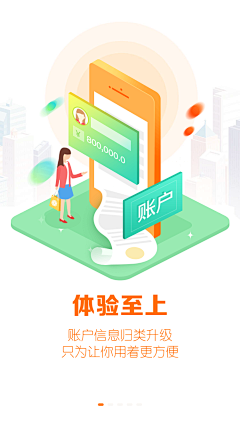 惠小宁采集到UI_引导/闪屏