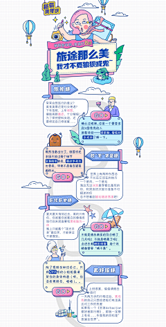 dandanの葱头采集到活动页面