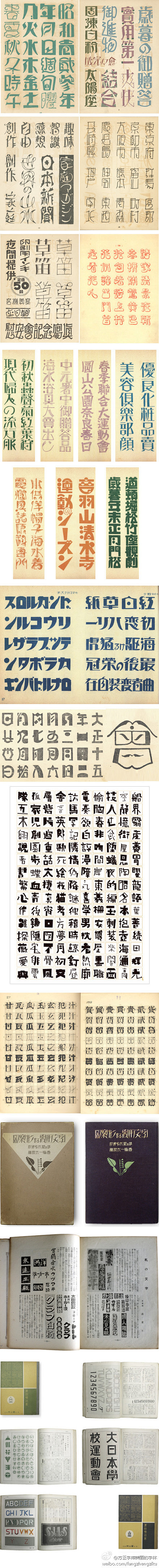 方正字库美丽的字体：#日本字体设计#（图...