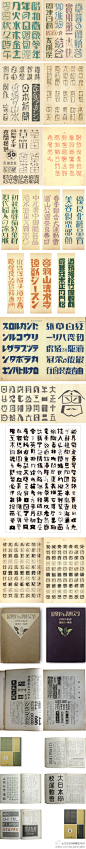 方正字库美丽的字体：#日本字体设计#（图片来源于网络）。