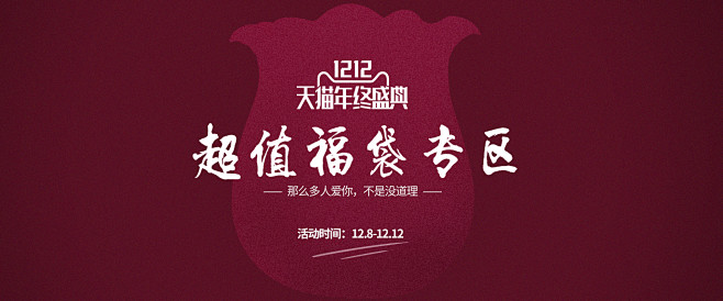 banner-福袋.jpg