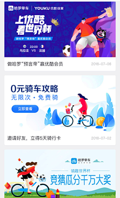 蕾小毛采集到banner