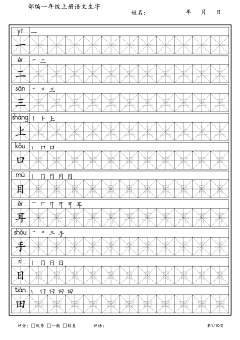 蓝旭晨采集到字贴