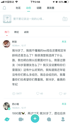 逮虾户1采集到APP—文章