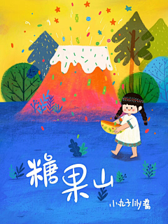 小丸子lily酱采集到【丸子的原创插画】