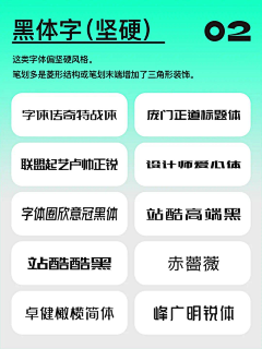 浅墨素笺采集到字体