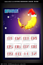 2014卡通月亮日历卡