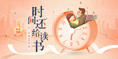 lufe_life采集到BANNER