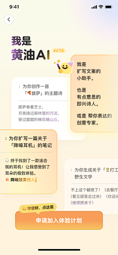 刚掉的头发采集到APP UI