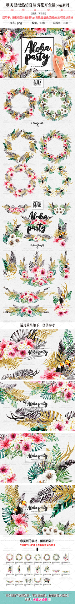 六月花妖采集到淘宝banner