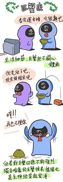 沫白☆星采集到星座