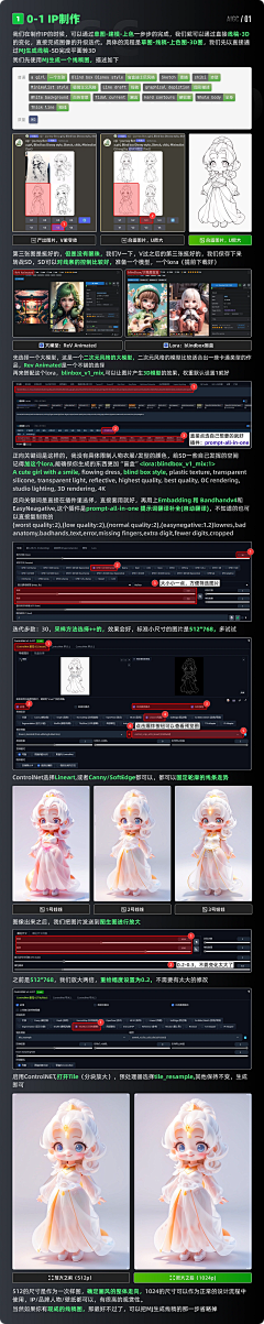 四叶是你的谎言采集到SD