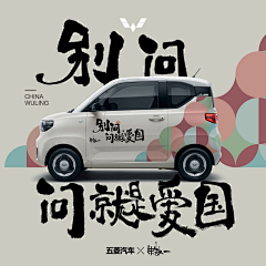 panda-do采集到汽车