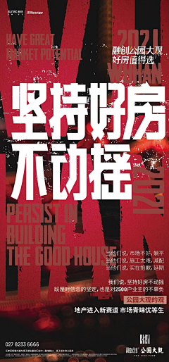 上山打草采集到融创作品