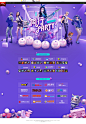 四周年集合页party-剑灵官方网站-腾讯游戏