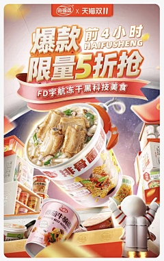 设计→冷夏采集到三只松鼠  百草味  良品铺子  沃隆