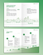 一款绿色格调的企业宣传册设计