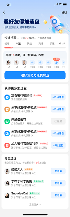 景皓采集到App-界面