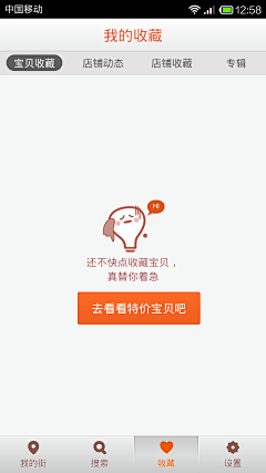 白菜丝采集到暂无-app