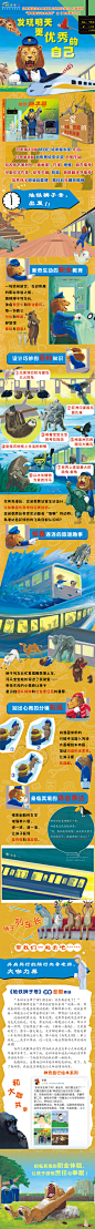 正版现货 地铁狮子号精装绘本 日本精选绘本神奇旅行绘本系列 国际获奖作品0-2-3-6岁儿童幼儿园亲子阅读睡前故事儿童绘本漫画书-tmall.com天猫