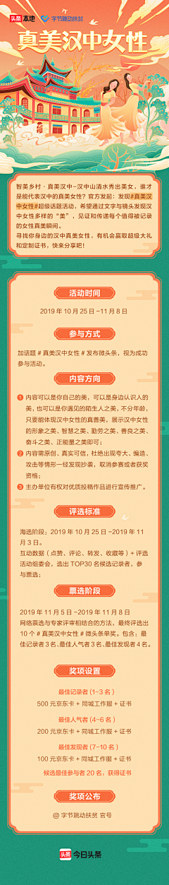 小灰灰儿采集到app活动页