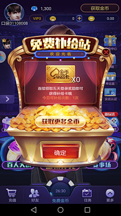 xiaotingcg采集到棋牌