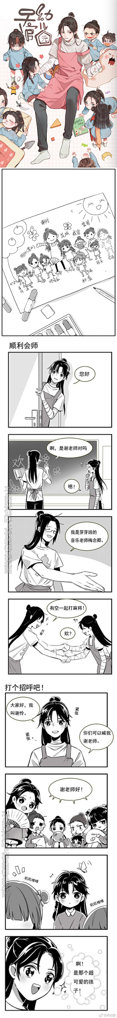 偷得半日浮生采集到【天官赐福，百无禁忌】