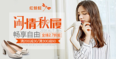 茹潇寒采集到鞋_钻展、banner