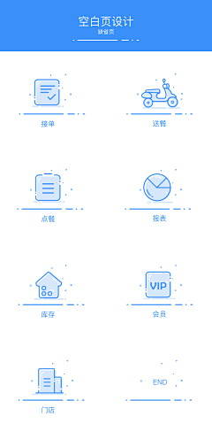 TanghuiDesign采集到空白页/空数据页/缺省页/出错页-关注TanghuiDesign