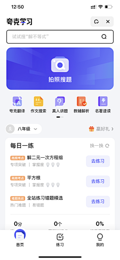 想用的昵称被人用了采集到UI.教育