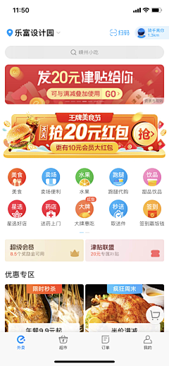 白白白白白白233333采集到入口图