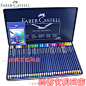 5.1正品德国Faber-Castell 辉柏嘉蓝盒点阵36色水溶彩铅 油性铅笔