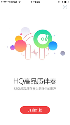 rcyun123采集到app启动引导页