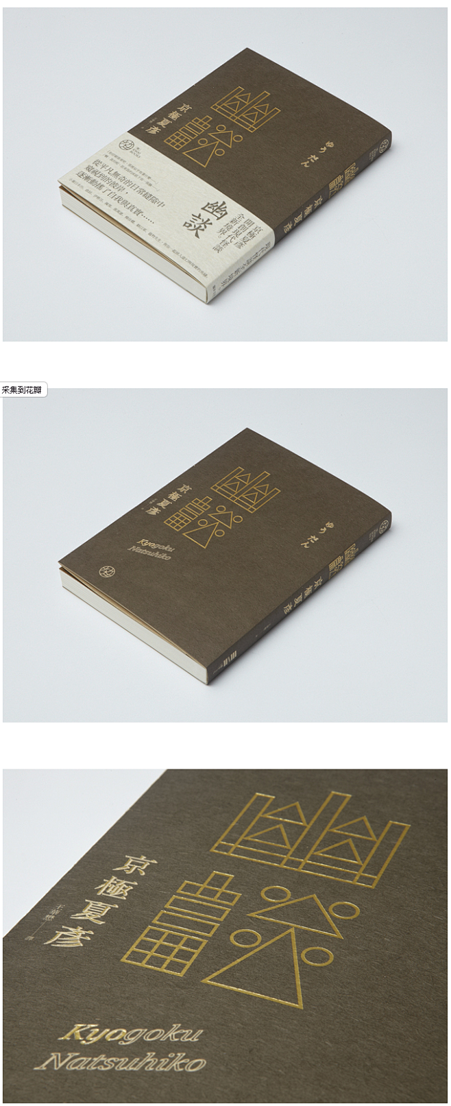 台湾设计师王志弘书籍装帧作品——壹-设计...