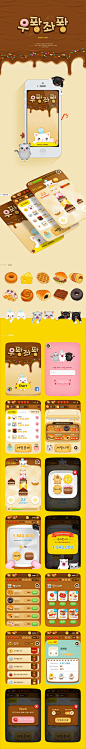 【新提醒】韩国一款可爱的APP游戏界面UI设计欣赏-游戏UI论坛 - Powered by Discuz!