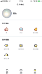 #UI# #主页面# #界面# #icon# #缺省页#采集 @设计工厂