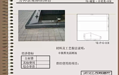 轻微1采集到铺装