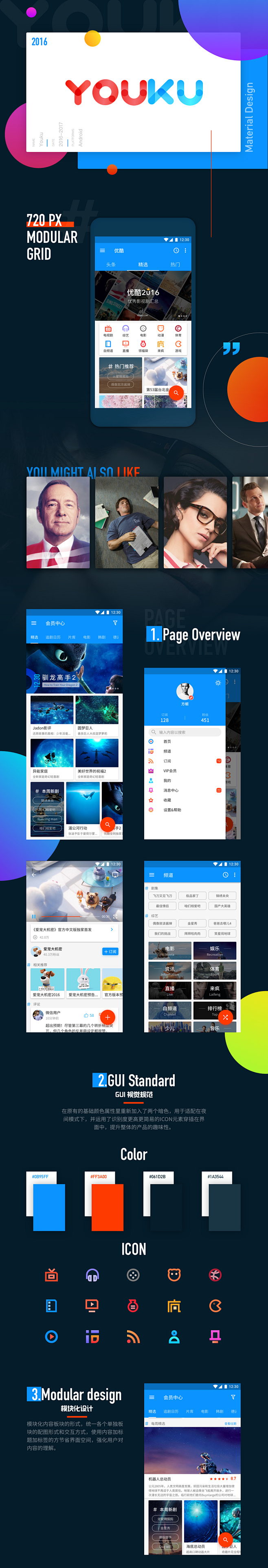 #Web# #APP# #UI# #色彩...