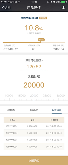 偷吃蛋糕的小熊采集到APP-金融页面